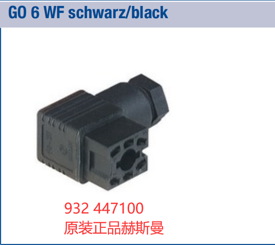 赫斯曼连接器普发真空计插头