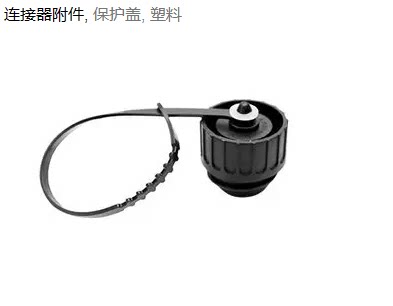 安费诺防尘盖C016专用