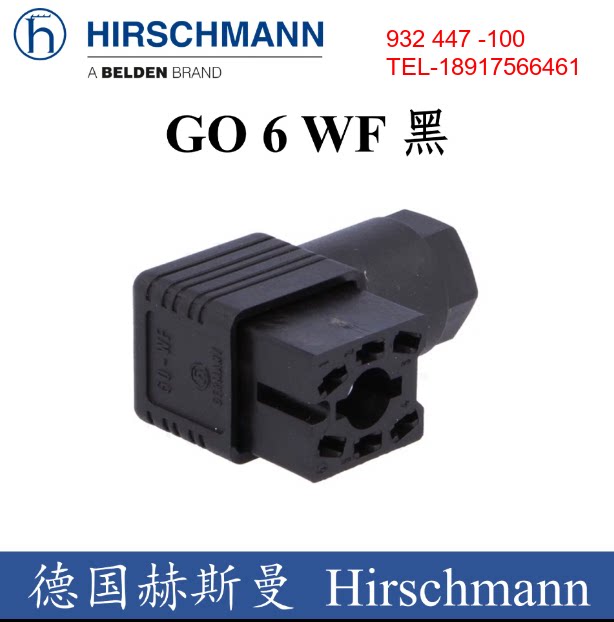 hirschmann赫斯曼932447100真空计go6wf插头插座6芯932 447-100