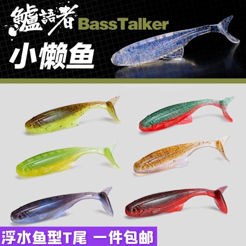 鱼型浮水T尾鳜鱼鲈鱼专攻