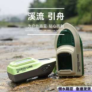 溪流引舟TOOZOO天宗路亚引舟活鱼桶溪流路亚专用活鱼桶小游艇造型