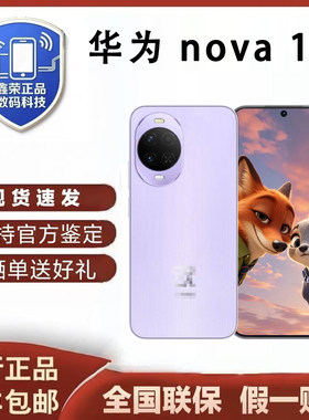 Huawei/华为 nova 15麒麟8020芯片红枫影像 鸿蒙AI新品智能5G手机