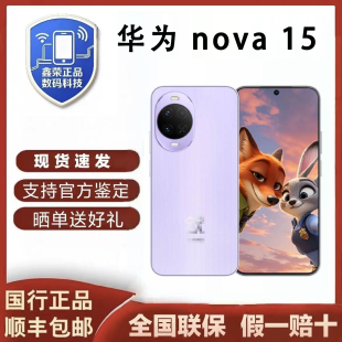 鸿蒙AI新品 Huawei 15麒麟8020芯片红枫影像 nova 智能5G手机 华为