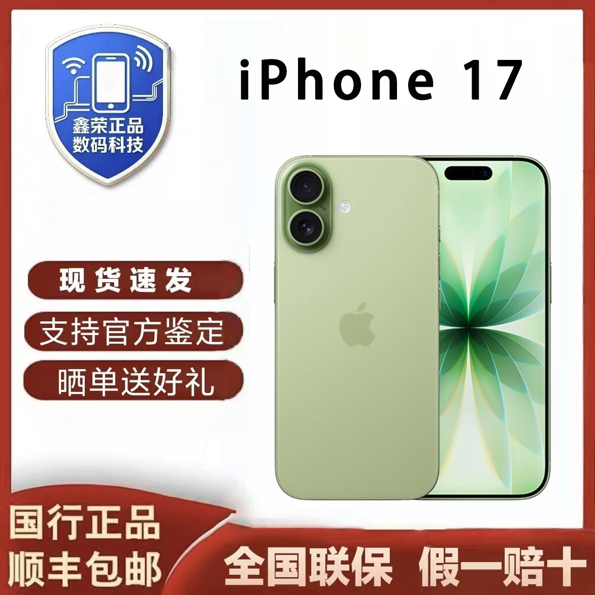 Apple/苹果 iPhone 17 手机 A19芯片 全网通5