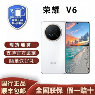 honor/荣耀 Magic V6双卡 全网通大电池AI智能手机
