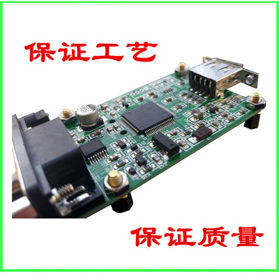 无纸记录仪串口转U盘excel