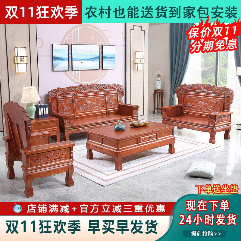 实木沙发红椿木明清古典家具仿古雕花农村冬夏两用实木沙发组合