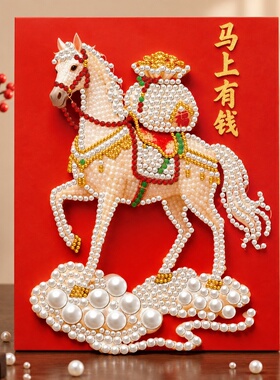 8寸DIY珍珠立体手工画材料包挂画