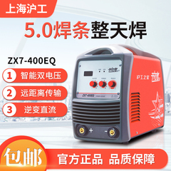 máy hàn inox mini Thượng Hải Hugong ZX7-400EQ điện áp kép 220V/380V máy hàn hai mục đích công nghiệp cấp mạng đầy đủ thông tin liên lạc máy hàn inox mini que han tig