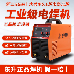 315ST 东升ZX7 400ST电焊机220V380两用自动纯铜工业级家用双电压