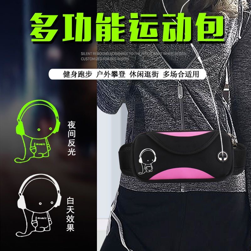 潮ins运动跑步手机多功能腰包