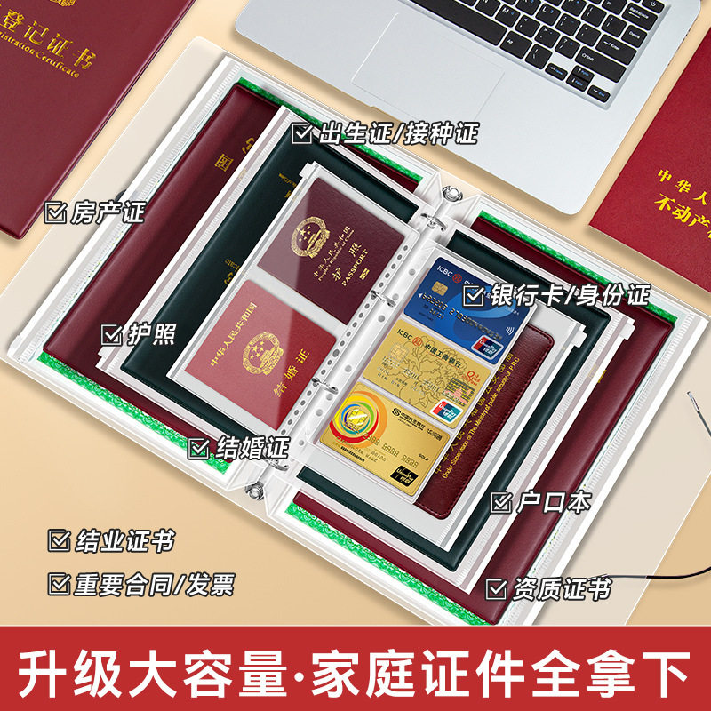 家庭证件收纳包资料活页存单宝宝出生证婴儿户口本疫苗证保护套D