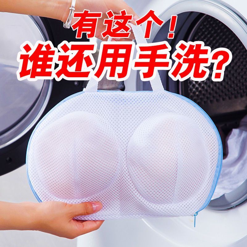 文胸洗护袋洗衣机专用洗内衣神器