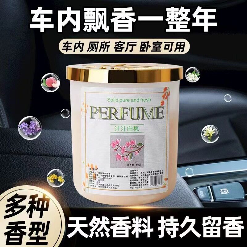 去除异味持久留香净化空气香薰