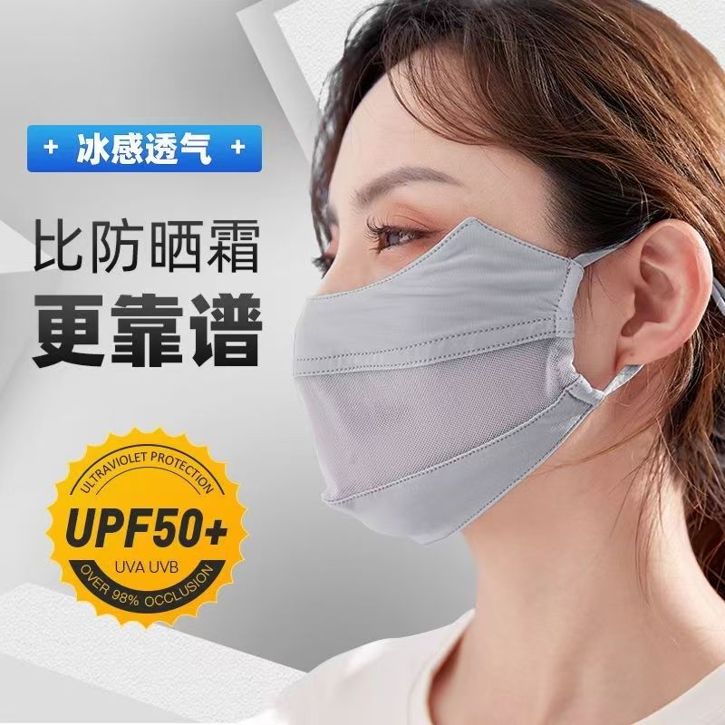 夏款冰丝女防晒口罩薄款遮阳全脸罩透气面纱跑步神器防紫外线罩C