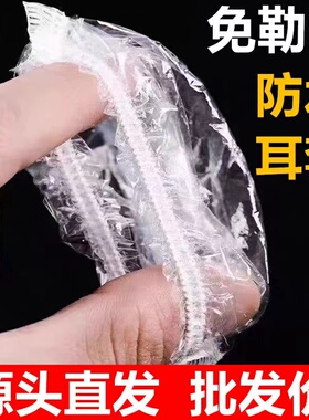 保护耳朵一次性耳套防水