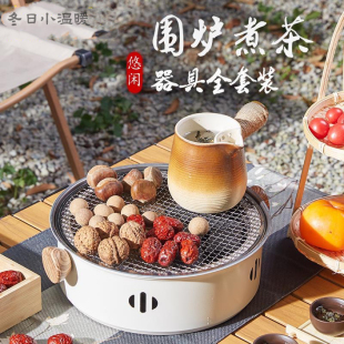 围炉煮茶烧烤火炉子聚全套装工器具桌炭火盆户外家庭用室内冬天日