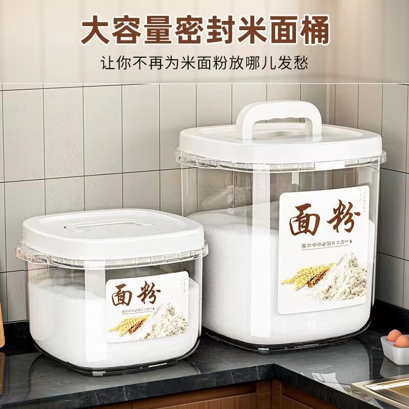 面粉储存罐家用米面桶储面桶防虫防潮密封收纳箱装大米的容器米D
