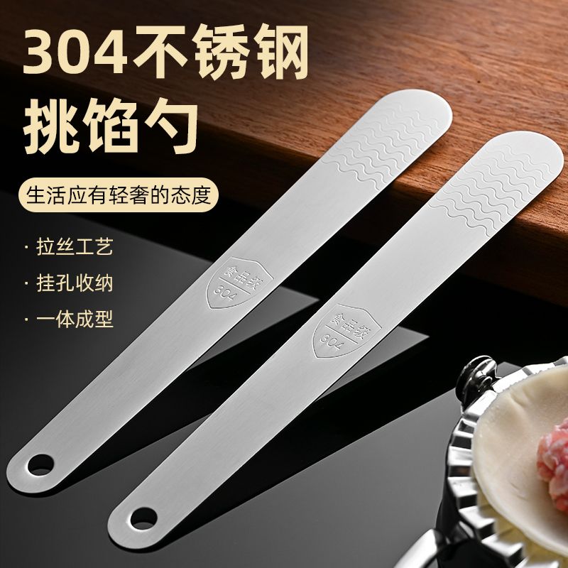 包饺子挖馅勺馄饨水饺云吞挑馅勺