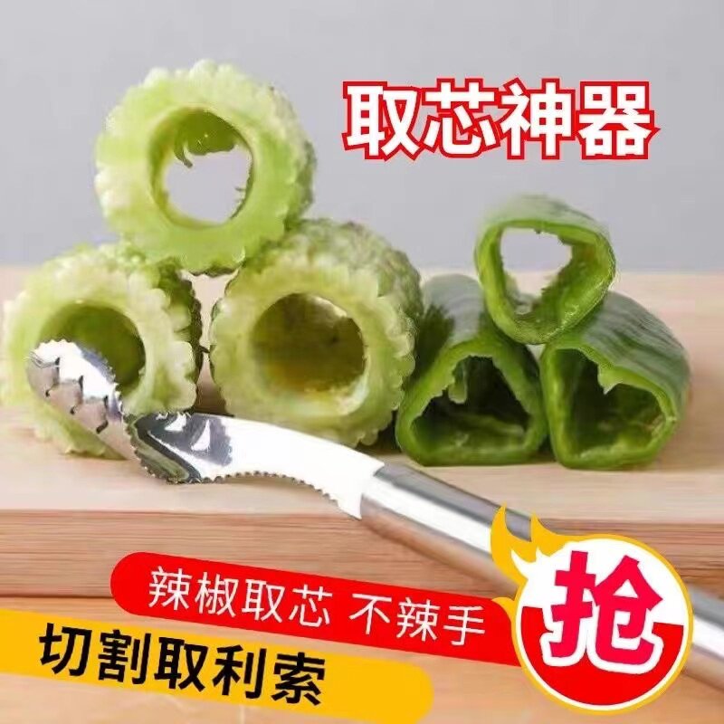 辣椒取芯器家用方便取芯工具