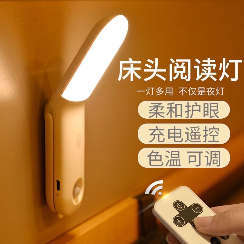 充电护眼阅读看书灯无线LED壁灯图片