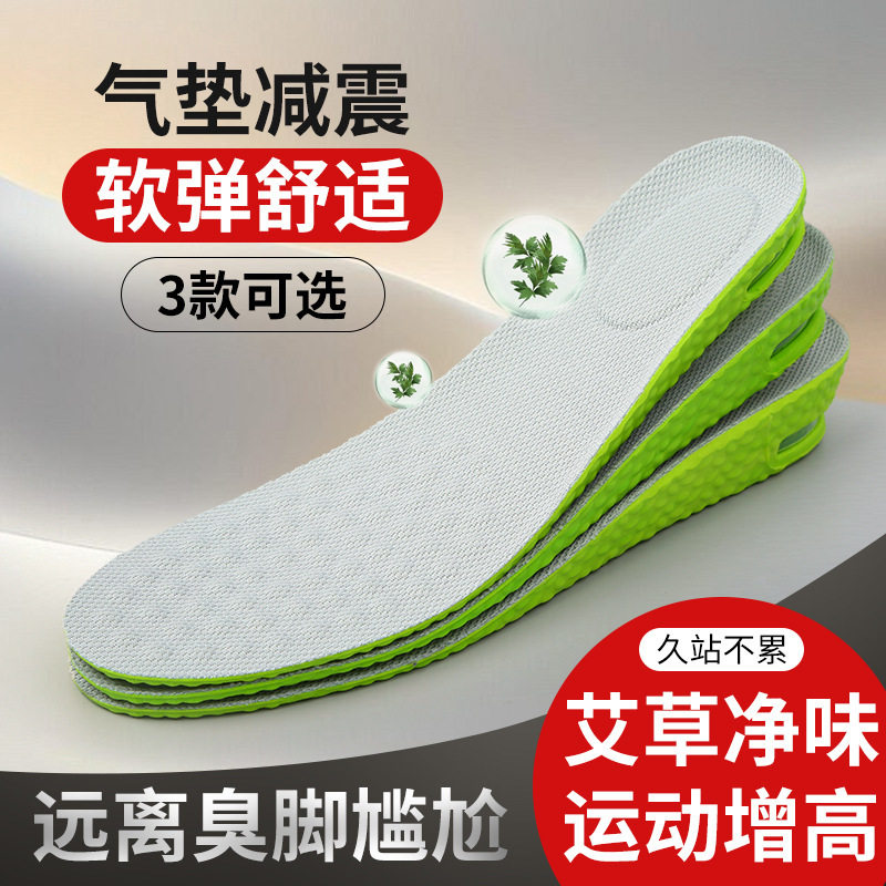 气垫增高鞋垫男生运动减震