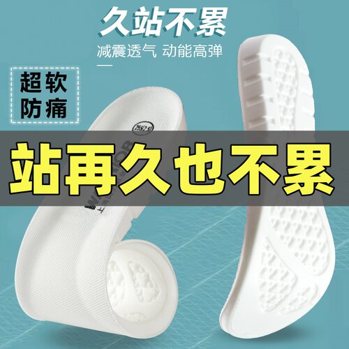 回力乳胶鞋垫男士吸汗防臭内增高