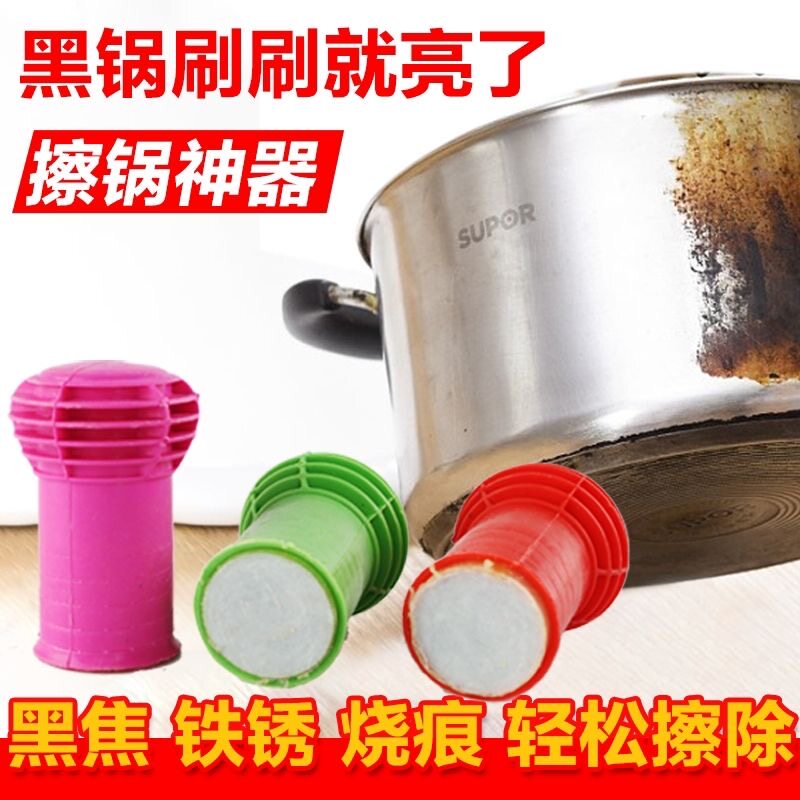 纳米纤维清洁宝除锈去污棒厨房洗锅除锈擦去污清洁棒锅刷清洁球M
