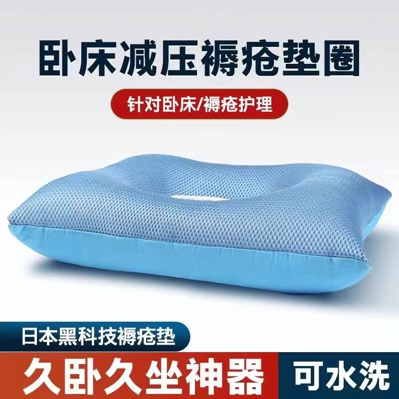 褥疮专用垫防压褥疮气垫圈