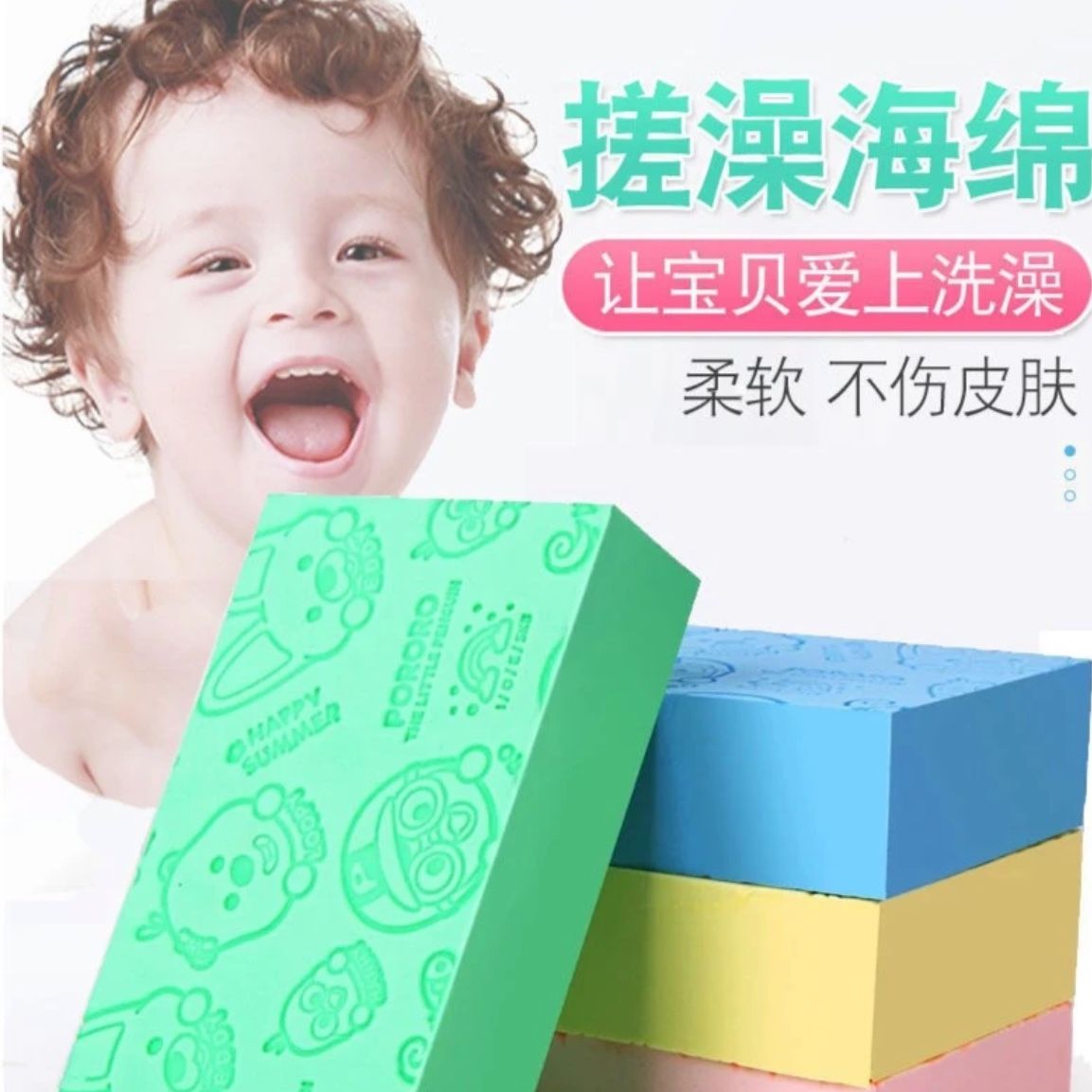 搓澡海绵儿童搓澡神器