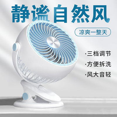 小型风扇USB静音办公室桌面迷你