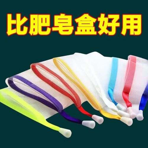 肥皂起泡网手工皂打泡网香皂网袋