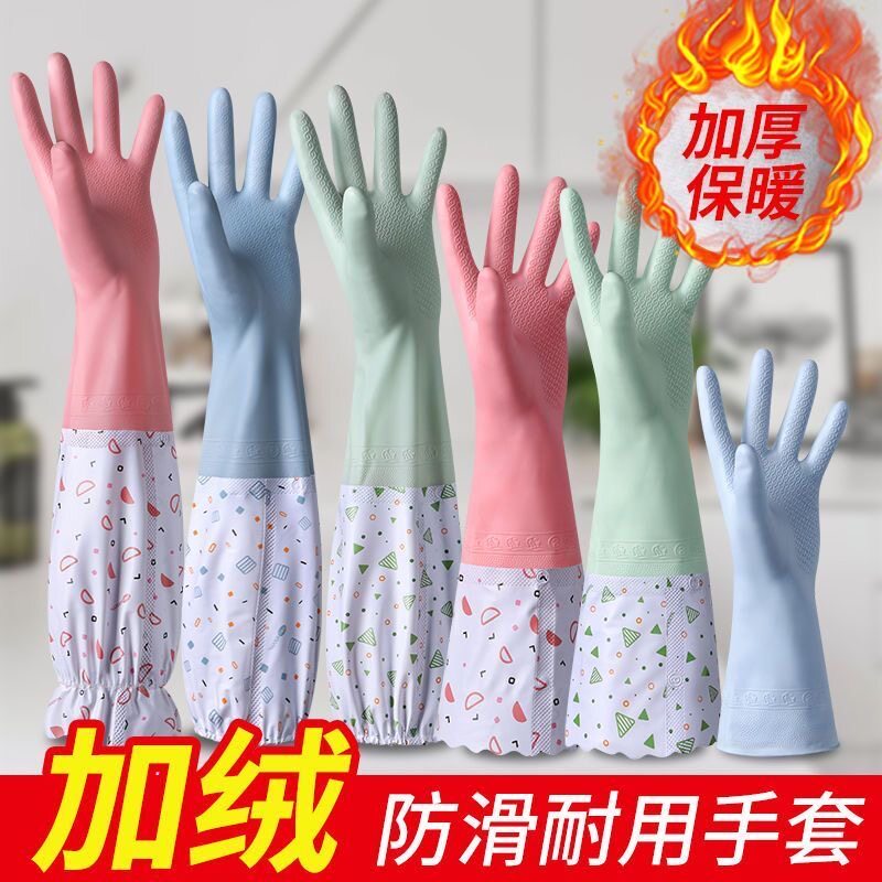 加绒洗碗手套橡胶加厚