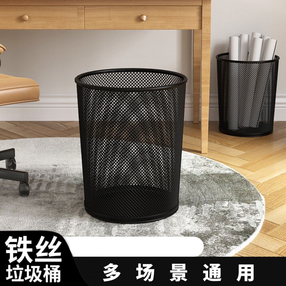 加厚金属网垃圾桶家用卧室卫