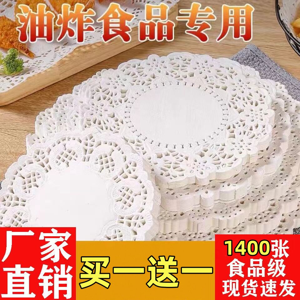 花边纸吸油纸厨房专用烘焙食品级垫纸家用防油蛋糕纸花底纸烘焙T