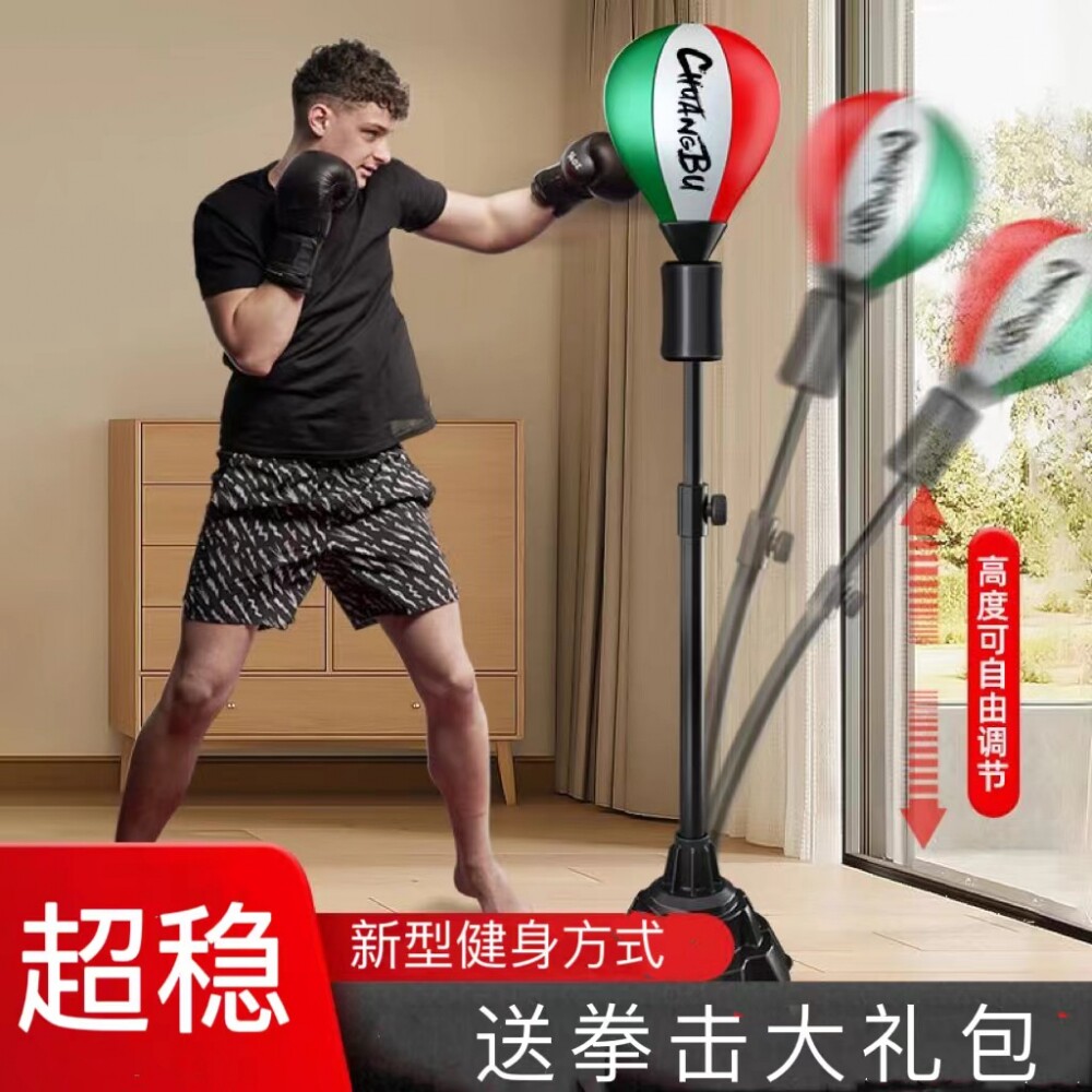 拳击反应球儿童速度球家用沙袋立式不倒翁沙包练拳靶减压训练器D