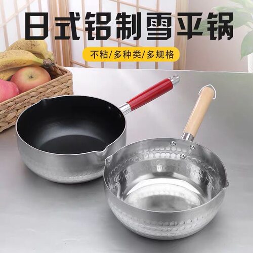 木柄铝锅拉面锅铝制雪平锅