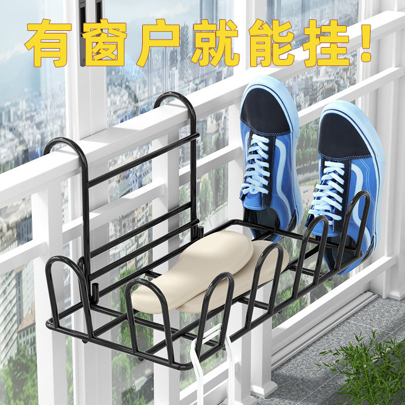 阳台晾晒架窗台晾衣架室外晾鞋架窗外收纳置物架大学生宿舍晾晒M