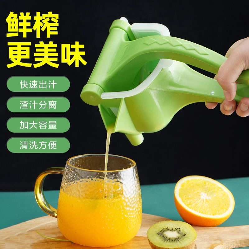 手动榨汁器小型榨汁机