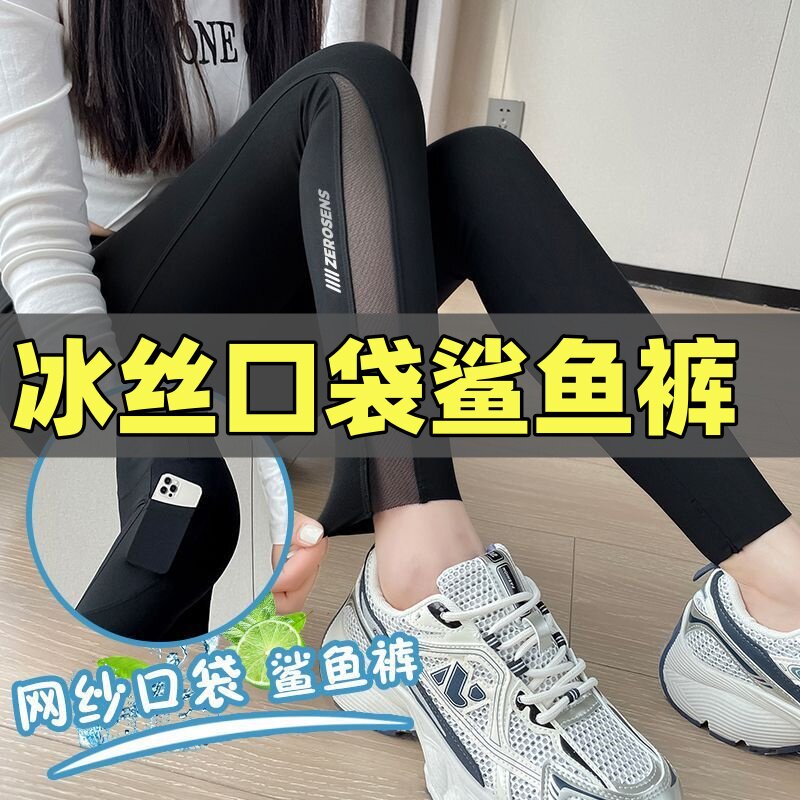 鲨鱼裤2024夏季薄款女外穿口袋网纱收腹提臀瑜伽芭比骑行打底裤T