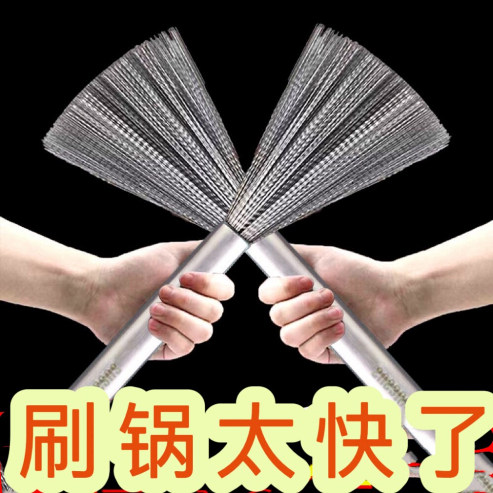 升级不锈钢锅刷厨房专用长柄刷锅神器不锈钢丝洗锅刷子家用不掉D