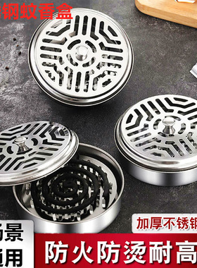 新款加厚不锈钢蚊香盒家用蚊香炉