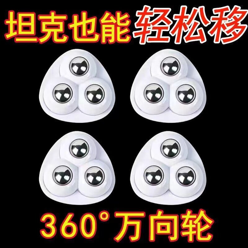 可粘贴脚轮子家具万向轮滑轮底座