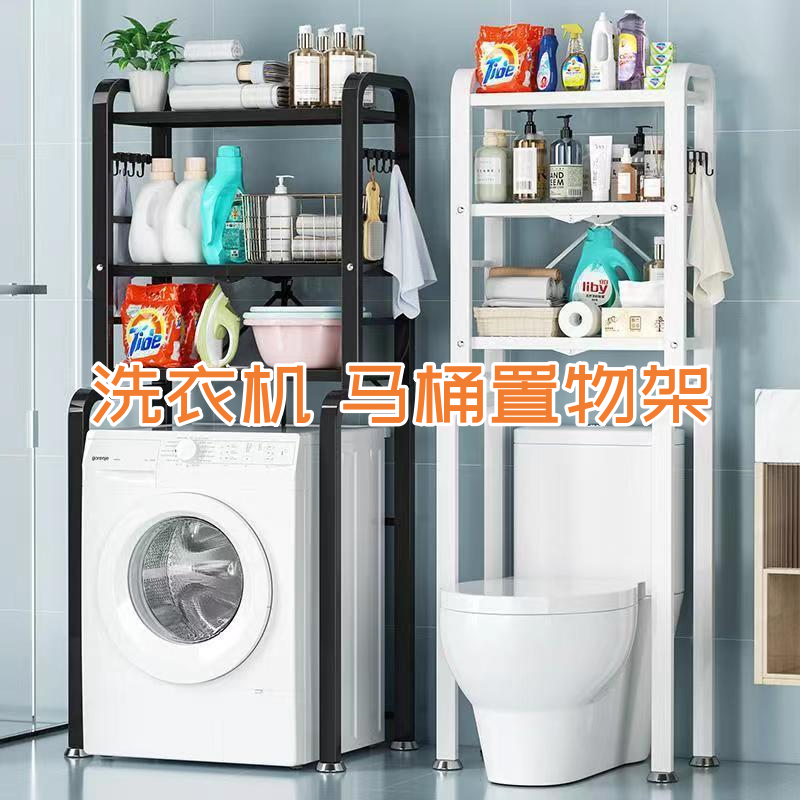 免安装高档洗衣机置物架卫生间马桶上方厕所浴室落地多层收纳架M
