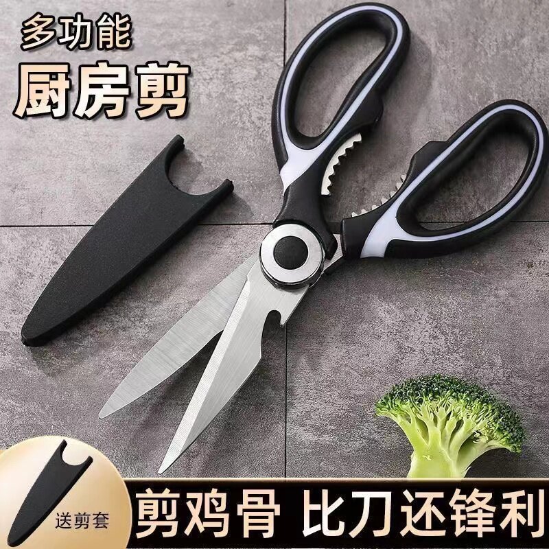 多功能厨房剪刀家用杀鱼专用剪菜烤肉鸡鸭骨头不锈钢强力剪子收l