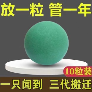 强力驱鼠丸驱虫防鼠发动机舱驱鼠神器室内室外虫鼠驱避丸去除耗子