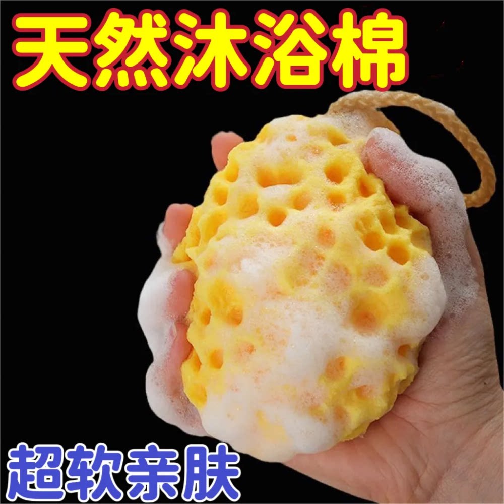 奶酪沐浴球超柔软蜂窝浴花球儿童宝宝洗澡起泡海绵女高档不散搓C