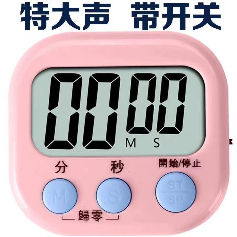 厨房定时器计时器提醒器