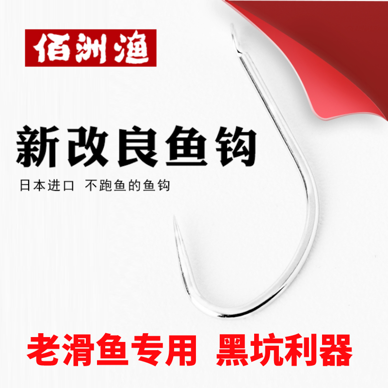 新改良鱼钩日本进口黑坑鲫角白色高碳无倒刺垂钓鲤鱼散装鲫鱼鱼钩