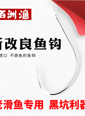 新改良鱼钩日本进口黑坑鲫角白色高碳无倒刺垂钓鲤鱼散装鲫鱼鱼钩